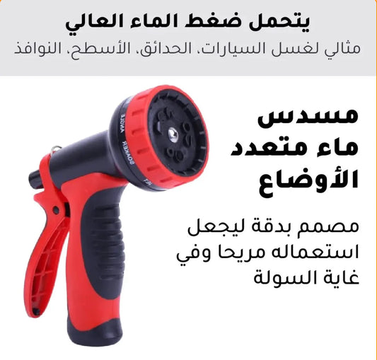 خرطوم المياه القابل للتمدد للحديقة وغسل السيارات